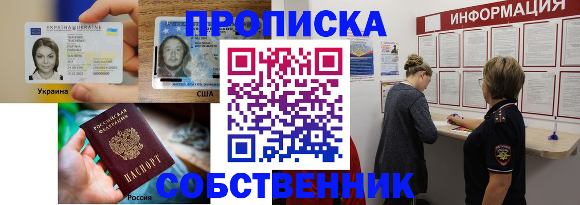 временная регистрация недорого в Северной Осетии