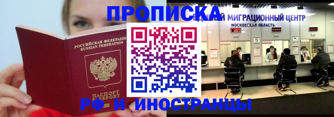 прописка иностранных граждан в Северной Осетии