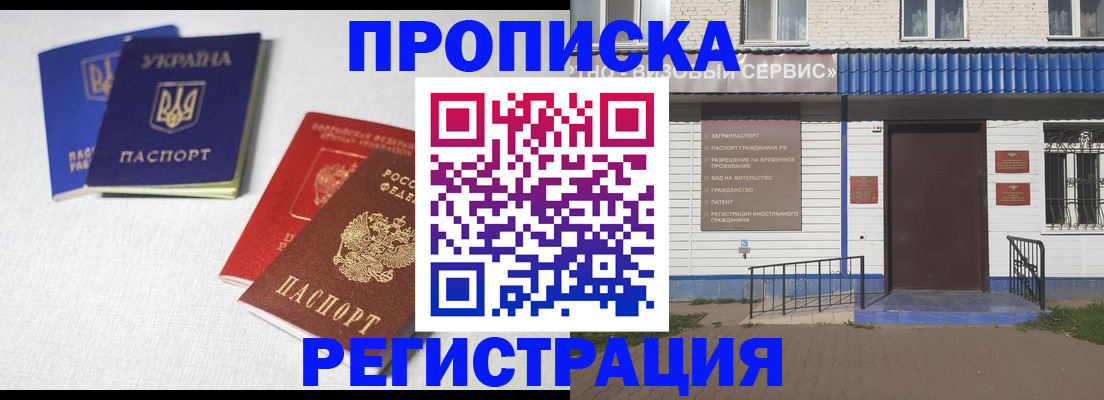 прописка ребенка в Северной Осетии