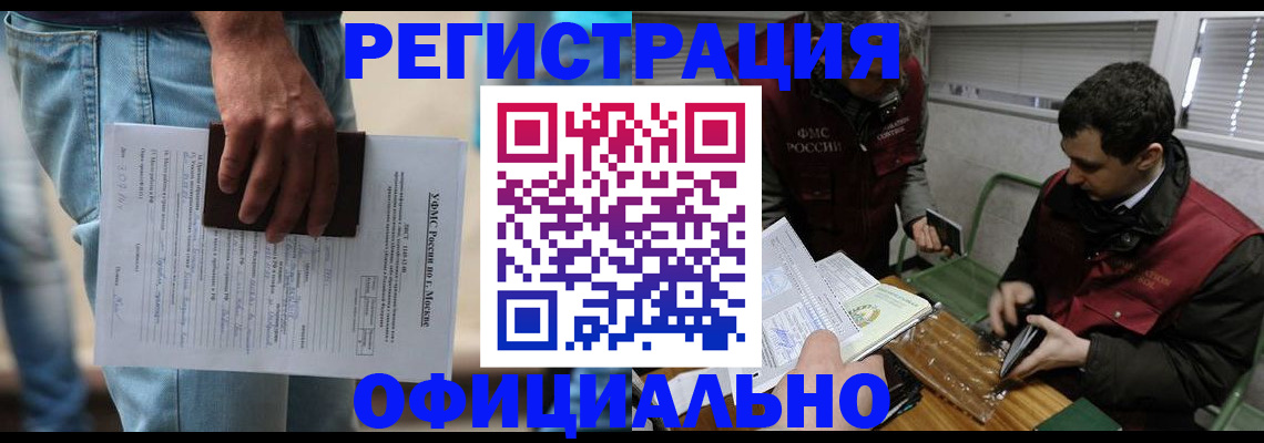 миграционный учет в Северной Осетии