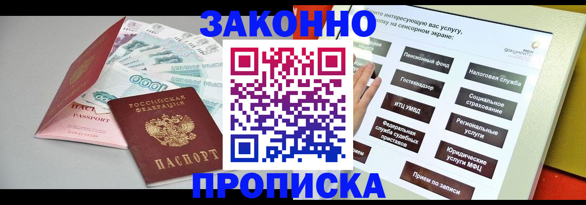 временная регистрация для школы в Северной Осетии