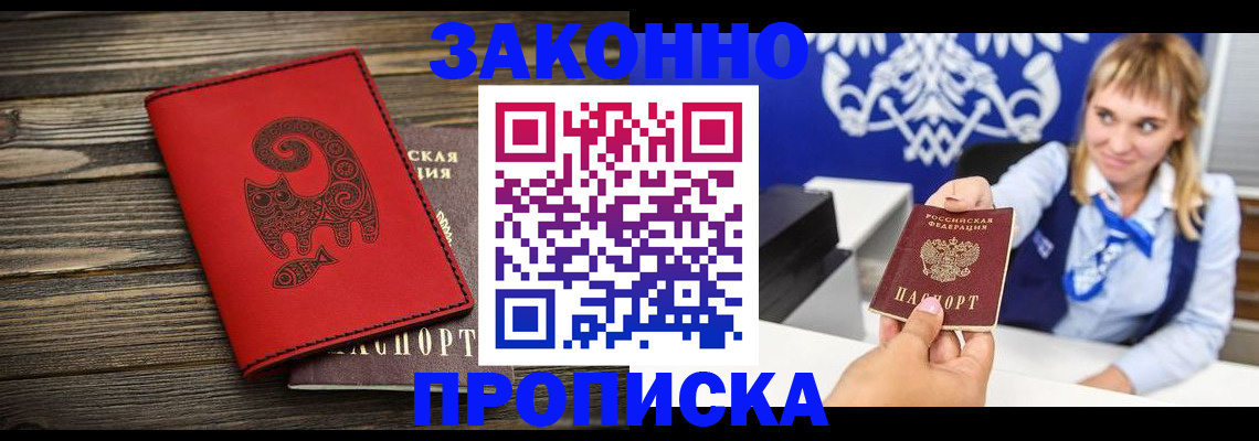 регистрация в Северной Осетии